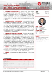 首次覆盖报告:盐化一体巨头,盐产品盈利能力稳固