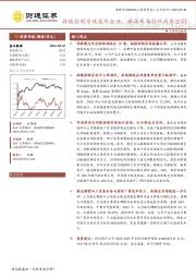 振镜控制系统龙头企业，新品布局打开成长空间