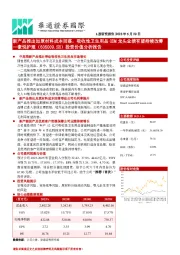 投资价值分析报告:新产品推出加原材料成本回落,吸收性卫生用品ODM龙头业绩有望持续改善