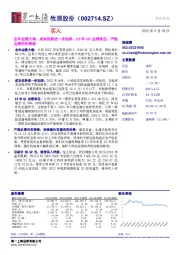 全年业绩大增，成本优势进一步加深，23年Q1业绩承压，产能出清仍在持续