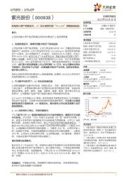 收购核心资产预案发布,ICT龙头增厚利润“AI in All”战略扬帆起航