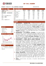 复苏一马当先,成长值得期待