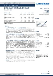 全球面板龙头有望率先受益行业反转