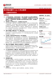 泽璟制药深度报告:看好凝血酶和JAK大单品潜质