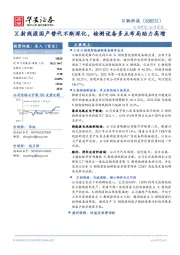 X射线源国产替代不断深化,检测设备多点布局助力高增
