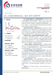 嵌入式智能仪器模块龙头，3C行业景气有望回升