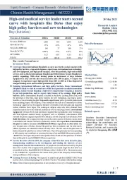 高政策壁垒、新技术的博鳌医院等，高端医疗服务启动第二成长曲线