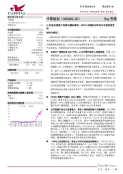 AI快速发展提升高端光模块需求,800G光模块全球龙头有望深度受益