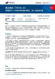 收购新华三49%股份事项顺利推进,进入加速成长期