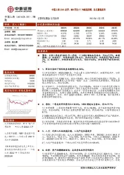 中国人寿23Q1点评：NBV同比+7.7%略超预期，队伍量稳质升