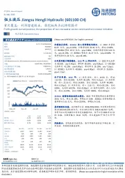 首次覆盖:利润增速转正,非挖板块占比持续提升