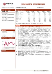 大空间&好格局&消费升级,乘用车座椅赛道龙头破局者