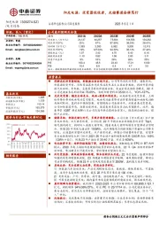 阳光电源：逆变器佼佼者，光储赛道奋楫笃行