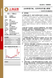 创业黑马首次覆盖报告：全面转型升级，发布科创专属大模型