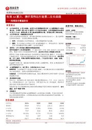 鸿博股份覆盖报告：布局AI算力，携手英伟达打造第二生长曲线