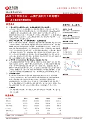 晶合集成首次覆盖报告：晶圆代工领军企业，品类扩展助力长期高增长