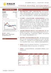 布局新能源+通信双赛道，瑞可达成长动能足