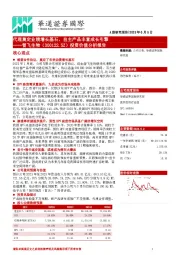 投资价值分析报告：代理奠定业绩增长基石，自主产品丰富成长引擎