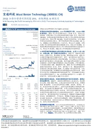 23Q1扣非归母净利润同增25%，积极拥抱AI新技术