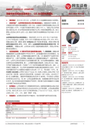 公司事件点评:激励考核目标体现发展信心,GIS龙头扬帆再起航