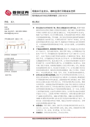 公司简评报告：植脂末行业龙头，咖啡业务打开新成长空间