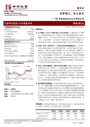 公司深度分析:世界鸭王,浴火重生
