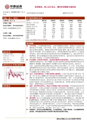 恒润股份:海上法兰龙头,横向布局铸就长期价值
