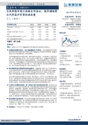 与西部超导签订战略合作协议,超导磁场第五代单晶炉有望快速放量