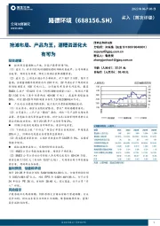 抢滩布局、产品为王，酒糟资源化大有可为