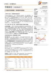 火电盈利持续修复,新能源转型提速