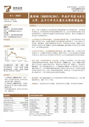 单晶炉再获4.8亿大单，在手订单充足奠定业绩高增基础