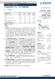 5月批发环比+7%，出口持续亮眼