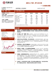 九华旅游首次覆盖：佛教名山人气提升，景气与成长共振