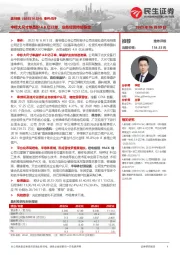 事件点评:中标大尺寸单晶炉4.8亿订单,业务经营持续稳定