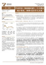 叶片整合稳步推进,锂膜+复材多元共振