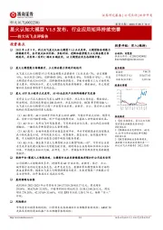 科大讯飞点评报告:星火认知大模型V1.5发布,行业应用矩阵持续完善