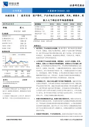 国产替代、产品升级行业双逻辑，风电、新能车、高铁三大下游应用市场值得期待