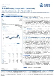 内容开发与科技相结合,提升产能龙头优势扩大