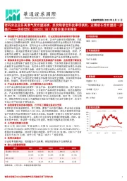 投资价值分析报告:密码安全业务高景气度有望延续,拟收购普世科技事项获批,业绩成长性有望进一步提升