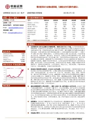 需求复苏助力业绩加速回暖，与微软合作打造数字虚拟人