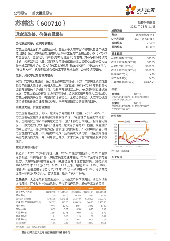 现金流改善，价值有望重估