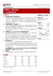 兴业银锡深度报告：白银老兵，量价齐增