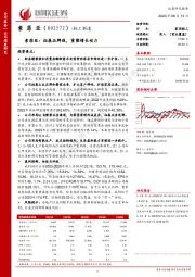 索菲亚：拓展品牌线，重塑增长动力