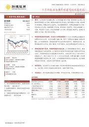 5月新能源与海外销量均创历史新高