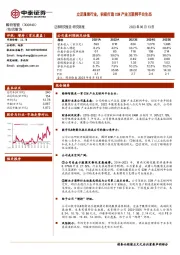 立足服装行业，积极打造C2M产业互联网平台生态