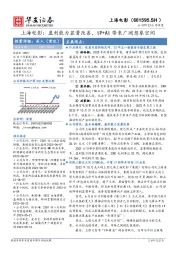 上海电影：盈利能力显著改善，IP+AI带来广阔想象空间