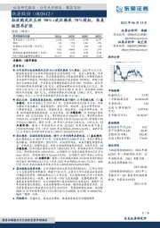 拟收购武汉五洲90%+武汉韩辰70%股权,医美版图再扩张