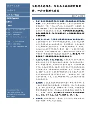 贝斯特点评报告：布局工业母机精密零部件，开辟全新增长曲线