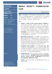 博俊科技:拟投资扩产,夯实模具及技术领先优势