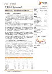 聚焦钨钼+稀土，钢研院新材料平台扬帆起航